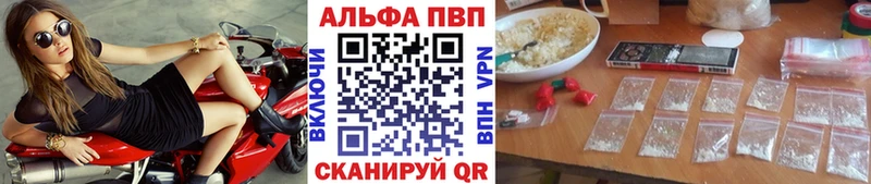 APVP VHQ  Купить где  Вилюйск 