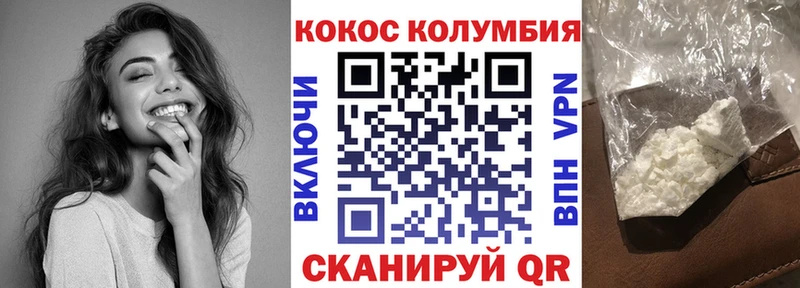 Купить  Вилюйск  Cocaine Columbia 