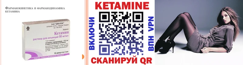 Купить  Вилюйск  Кетамин VHQ 