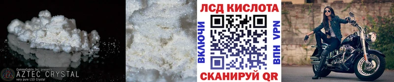 ЛСД экстази кислота  Купить где  Вилюйск 