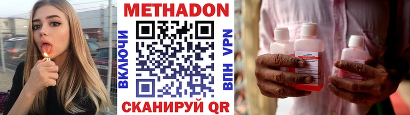 Метадон кристалл  Купить  Вилюйск 